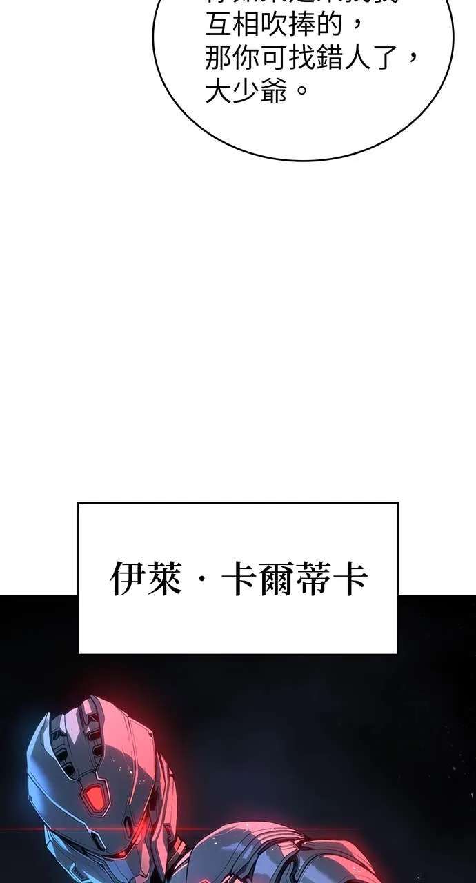 坏骨之血第1話P106