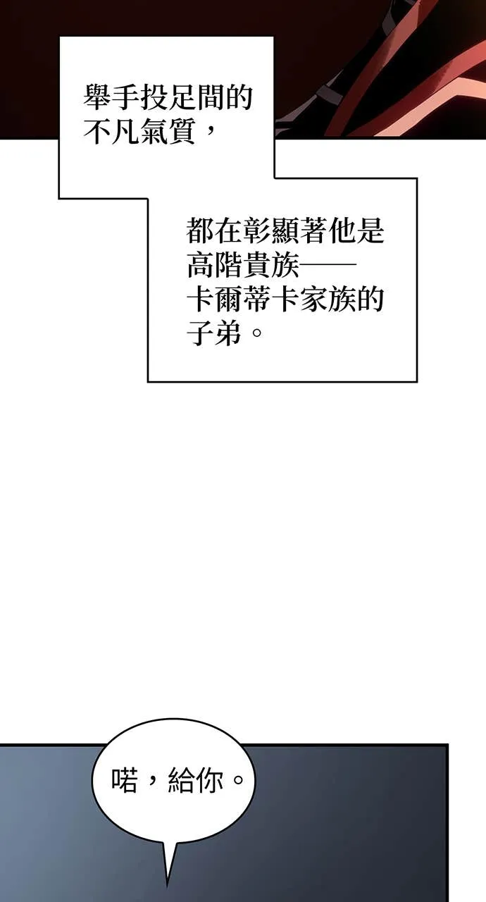 坏骨之血第1話P108