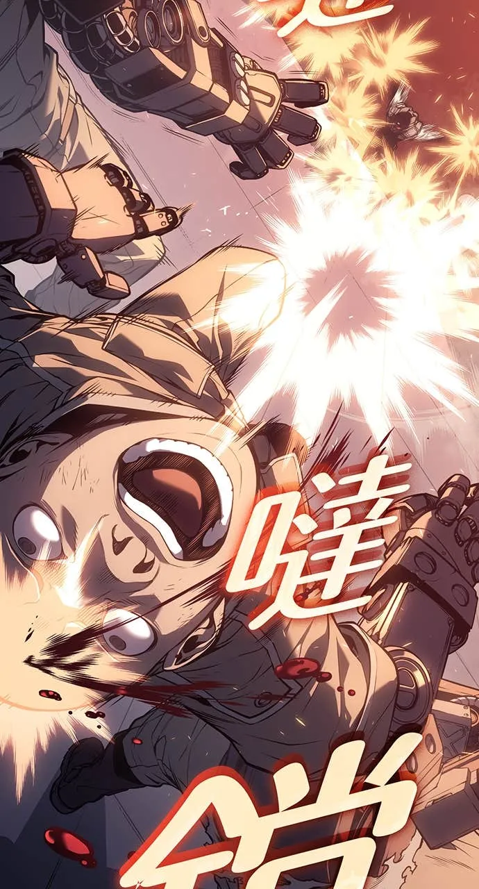 坏骨之血第1話P11