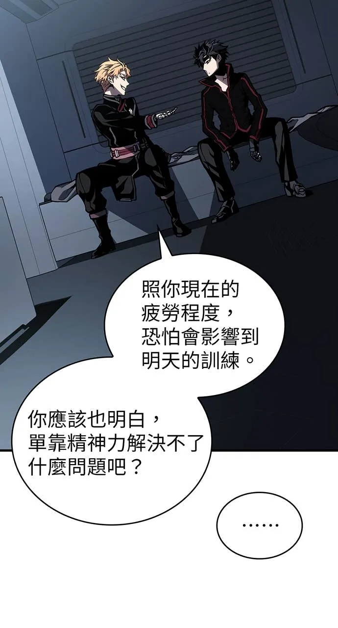 坏骨之血第1話P112