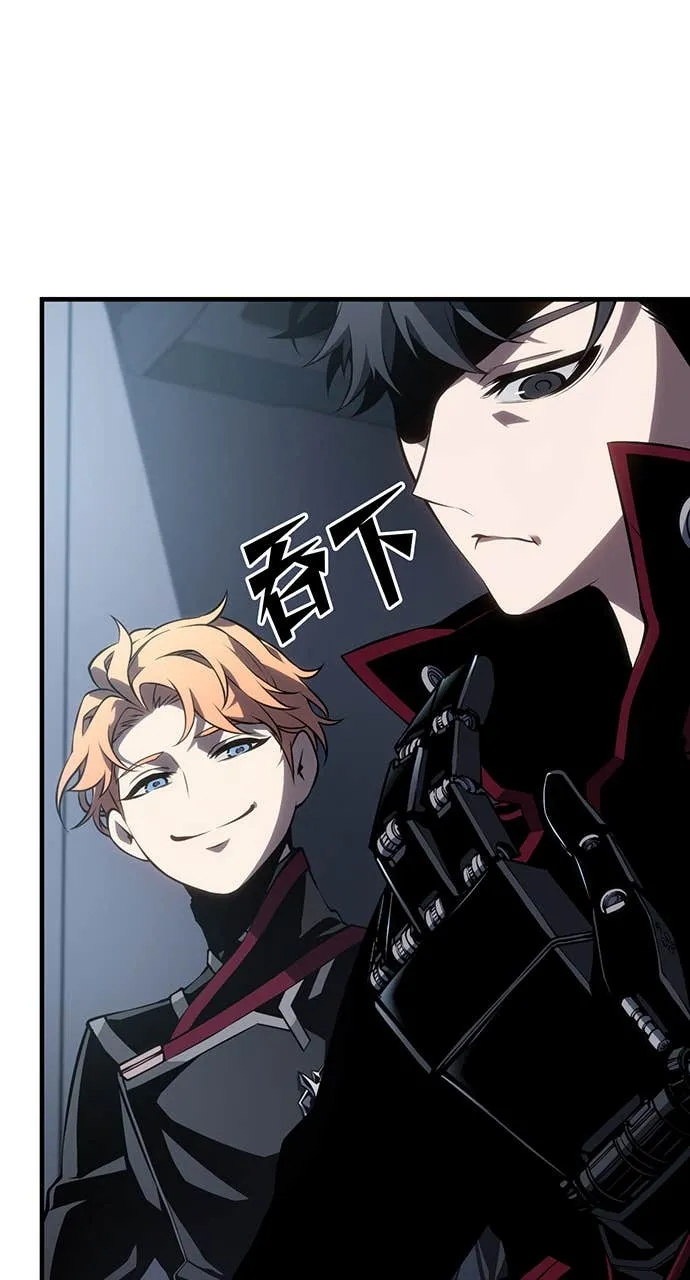 坏骨之血第1話P113