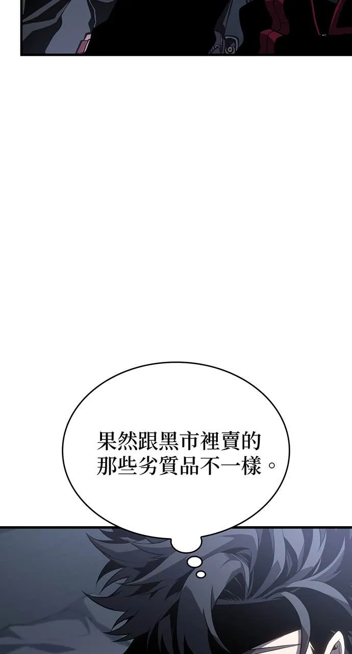 坏骨之血第1話P114