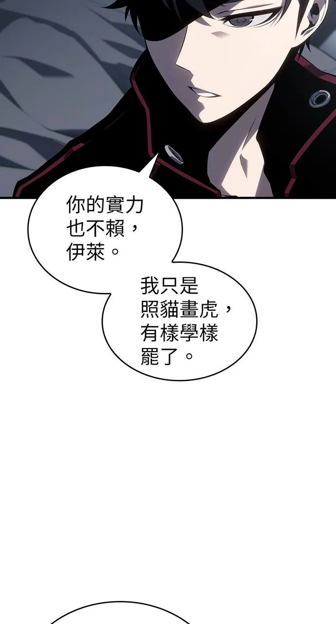 坏骨之血第1話P115