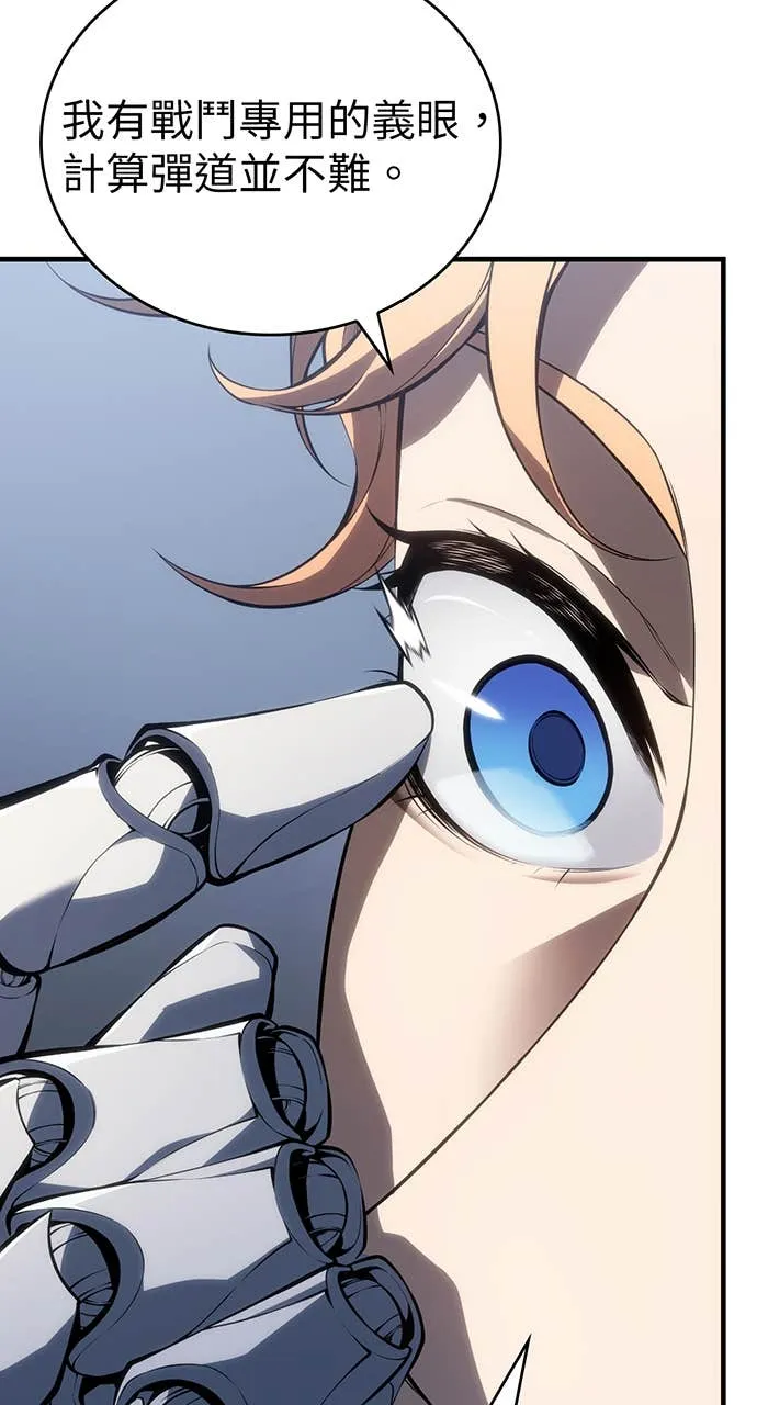 坏骨之血第1話P116