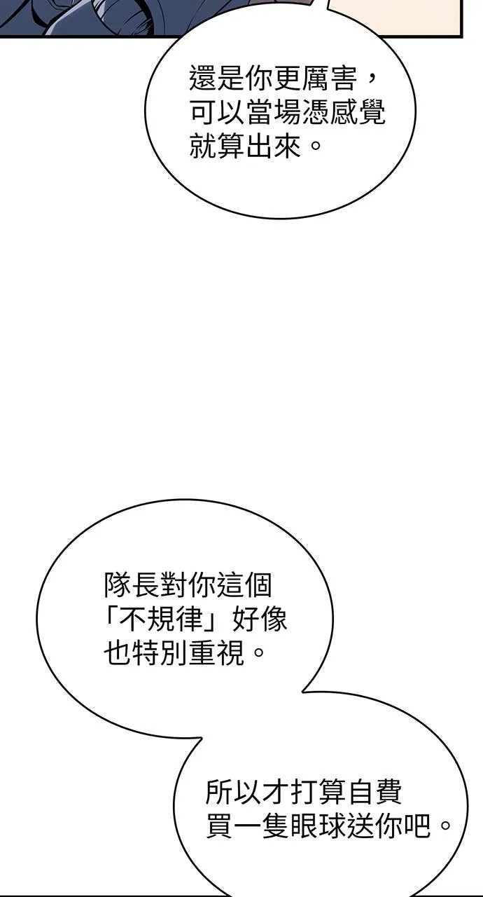 坏骨之血第1話P117