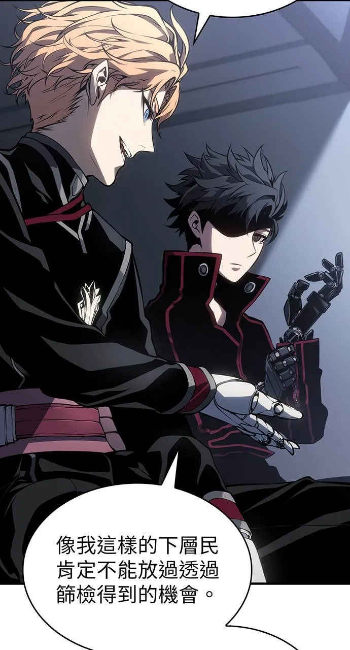 坏骨之血第1話P118