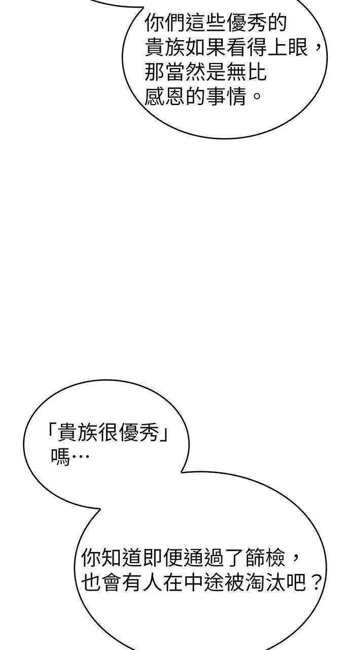 坏骨之血第1話P119