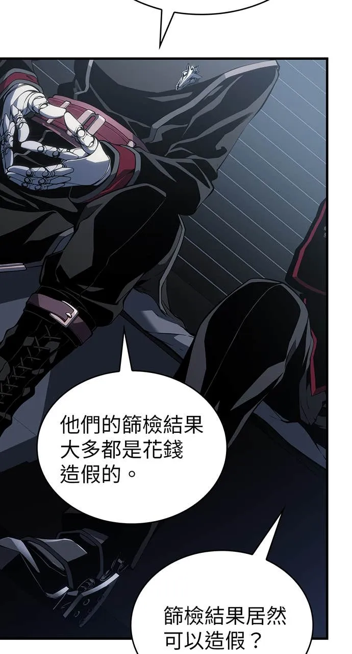 坏骨之血第1話P120