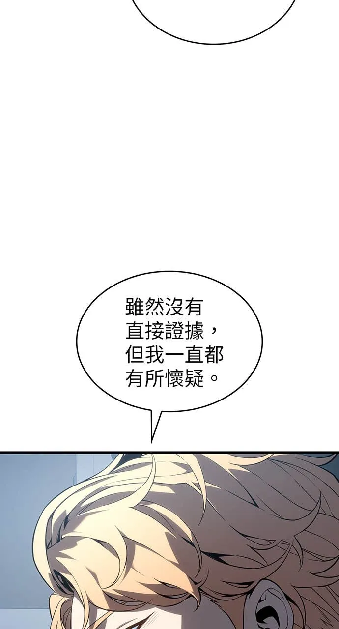 坏骨之血第1話P121