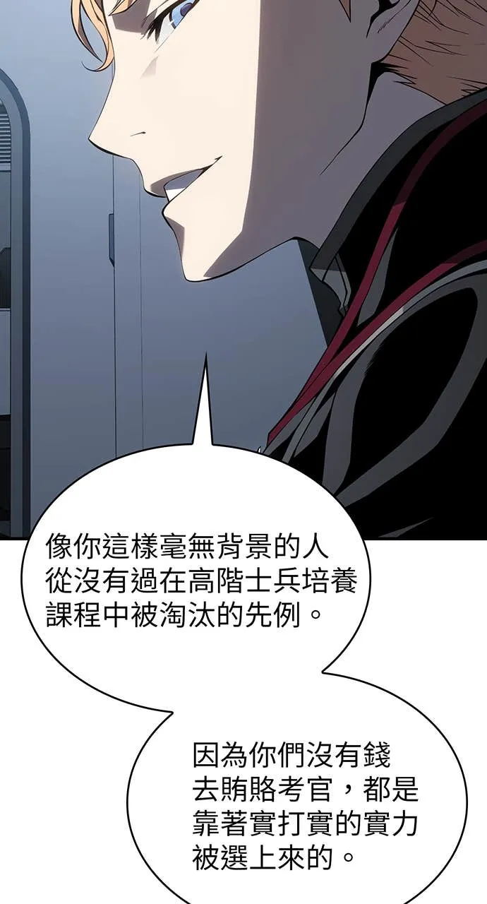 坏骨之血第1話P122