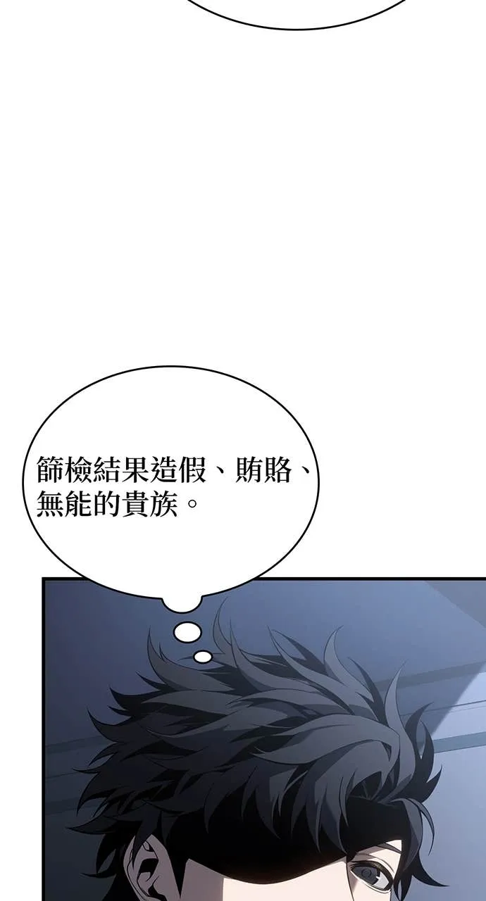 坏骨之血第1話P123