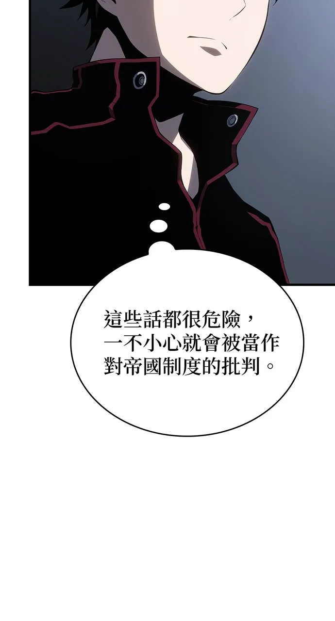 坏骨之血第1話P124