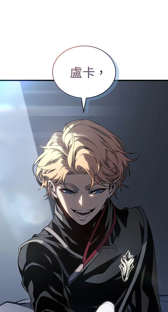 坏骨之血第1話P125