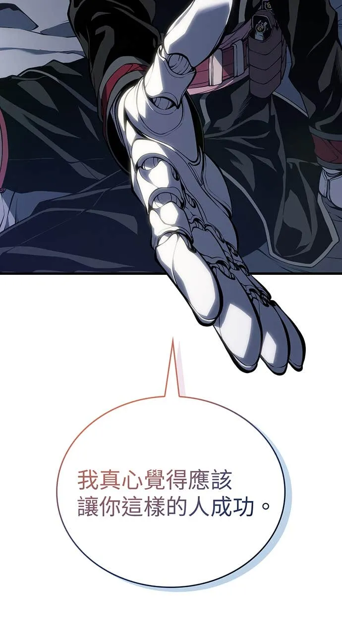 坏骨之血第1話P126