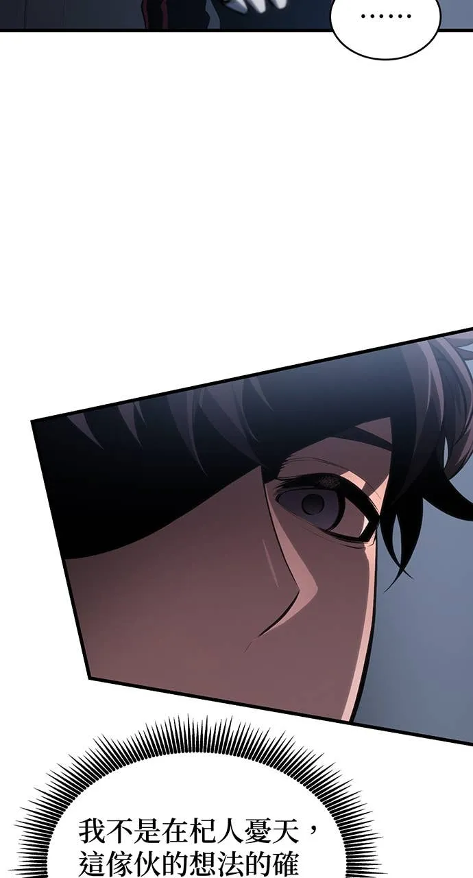 坏骨之血第1話P128