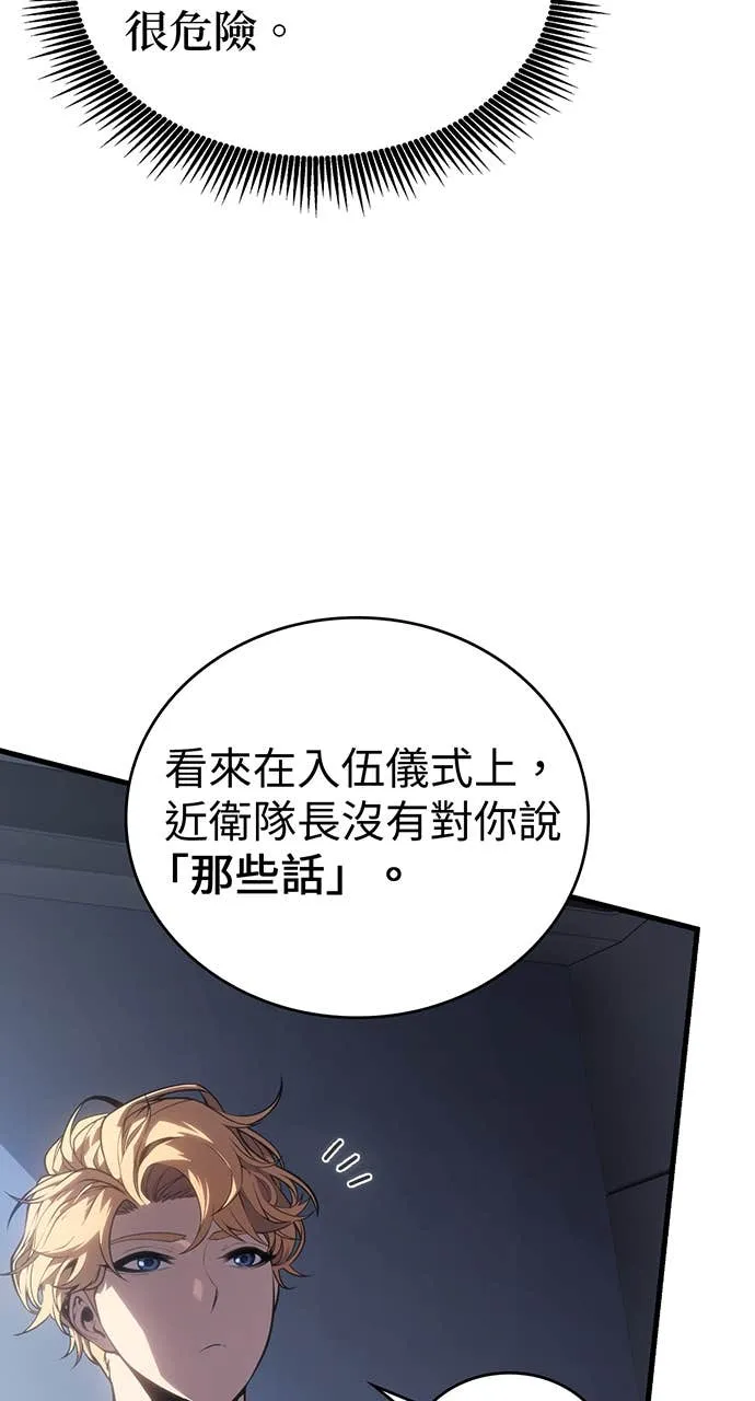 坏骨之血第1話P129