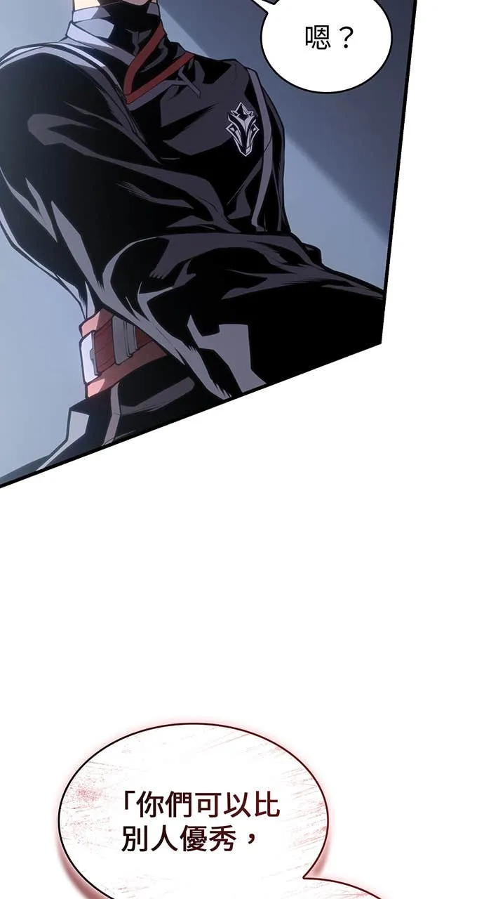 坏骨之血第1話P130