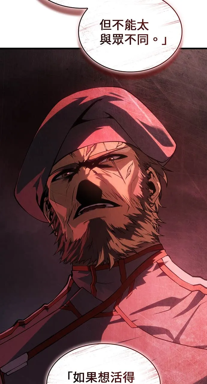 坏骨之血第1話P131