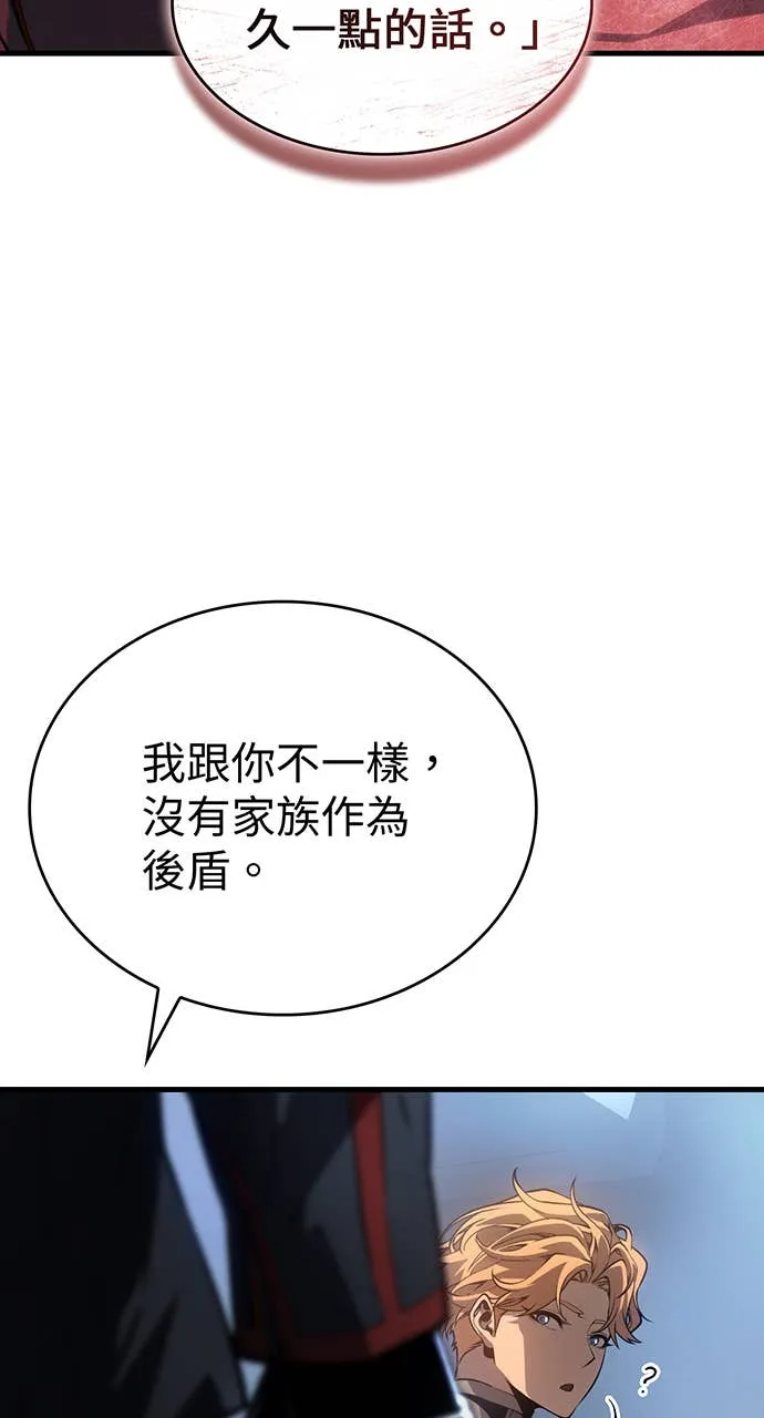 坏骨之血第1話P132