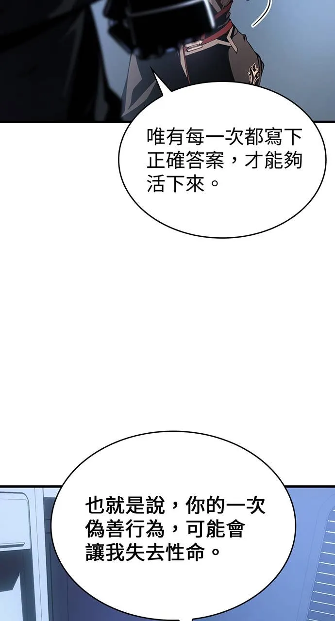 坏骨之血第1話P133