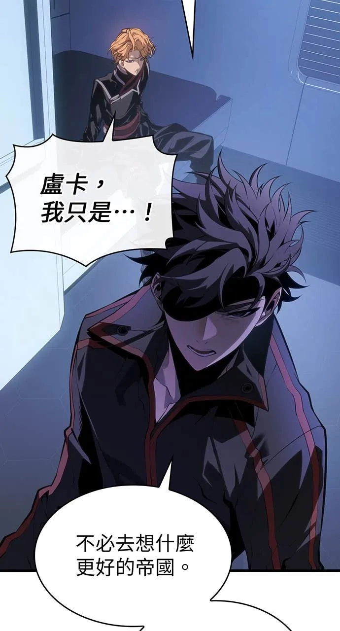 坏骨之血第1話P134