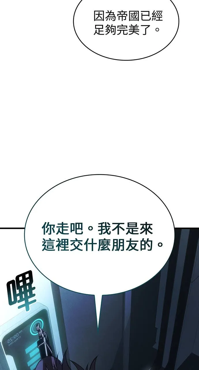 坏骨之血第1話P135