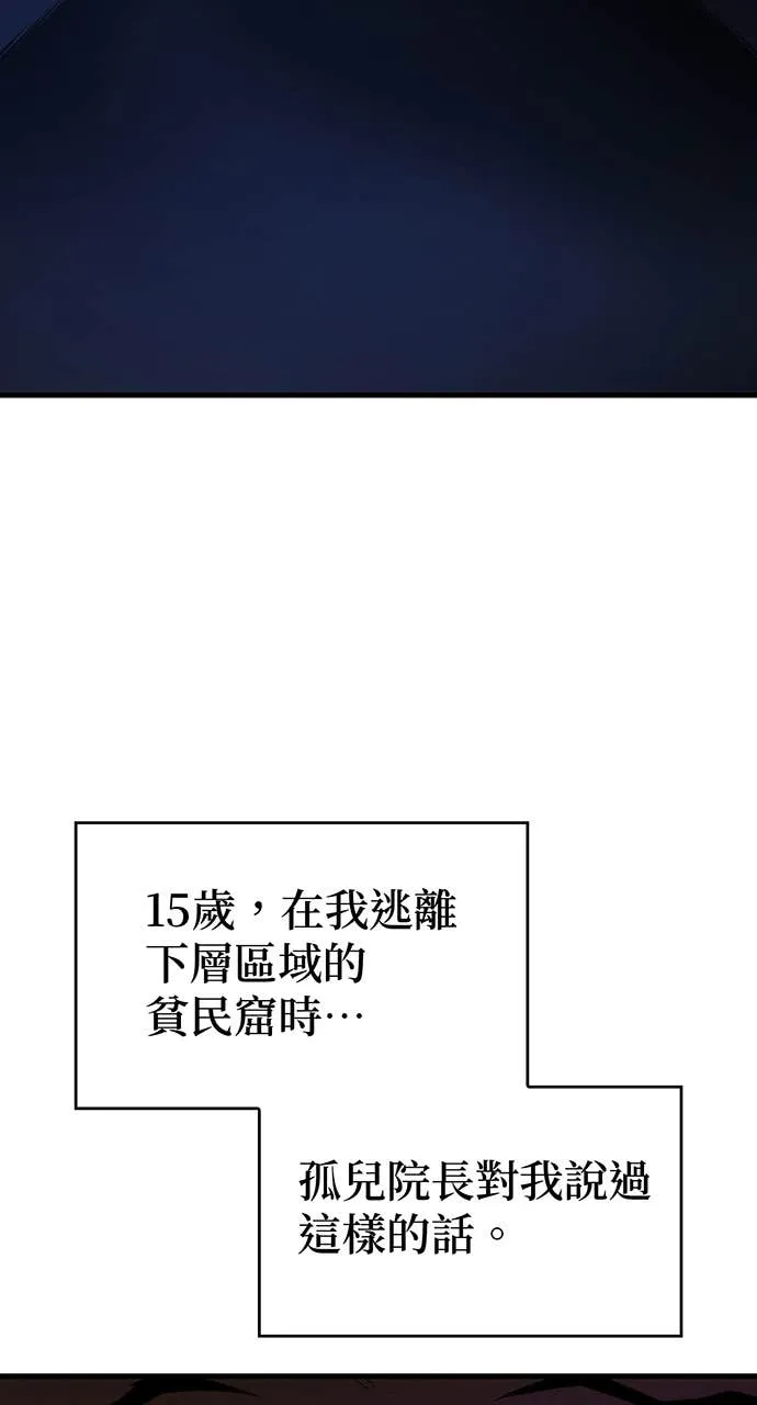 坏骨之血第1話P139