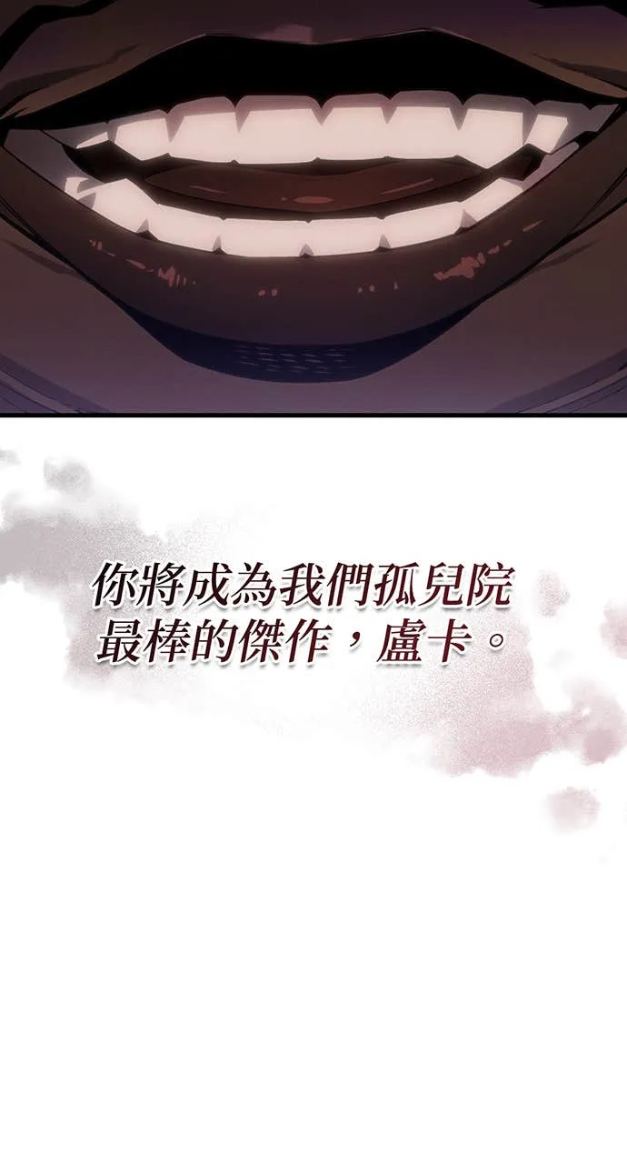 坏骨之血第1話P140