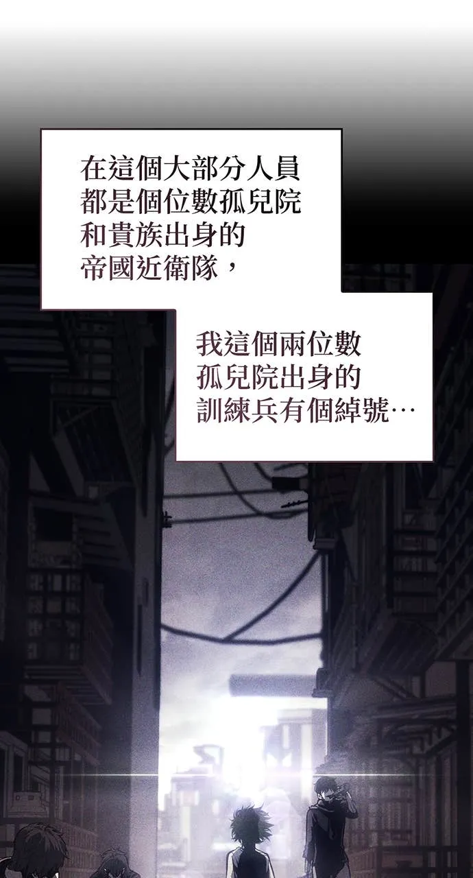 坏骨之血第1話P141