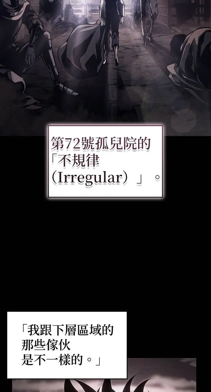 坏骨之血第1話P142
