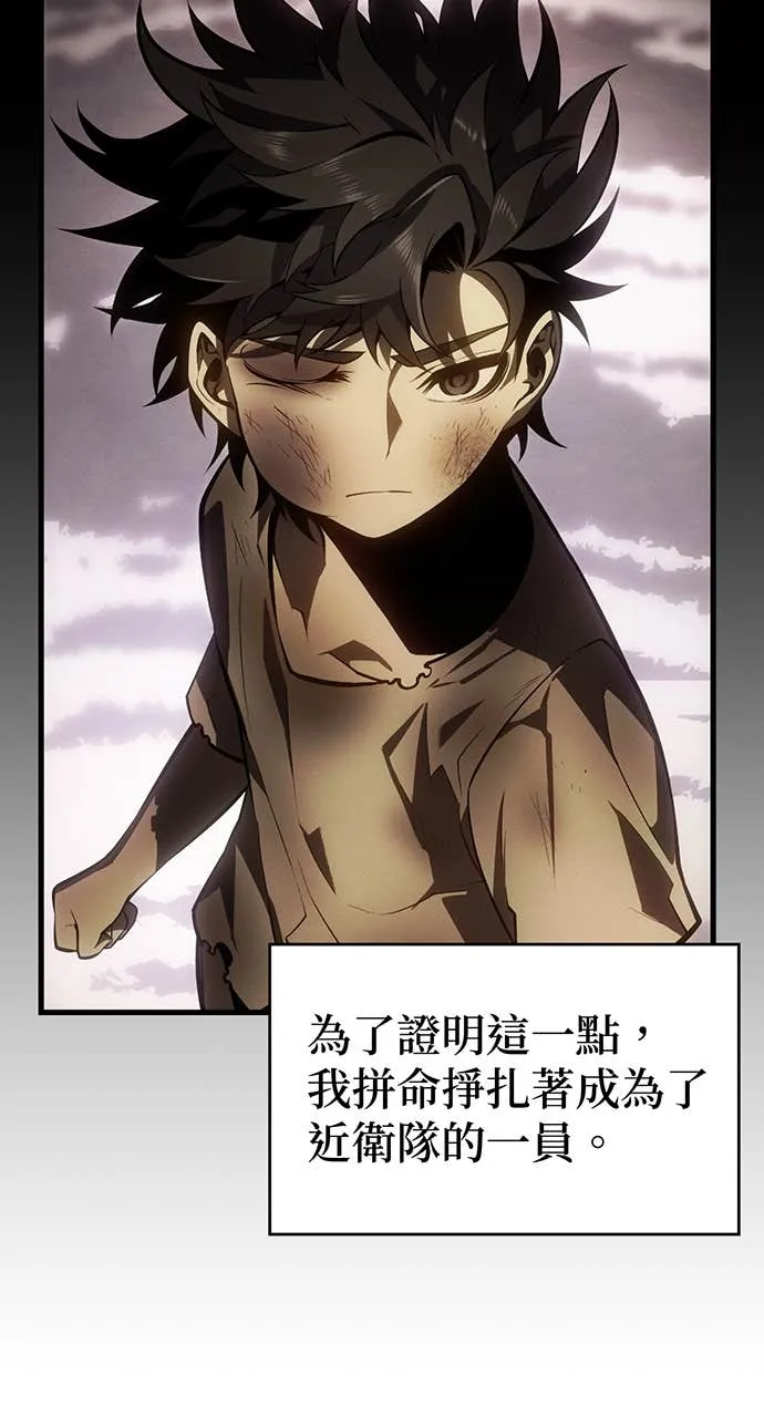 坏骨之血第1話P143