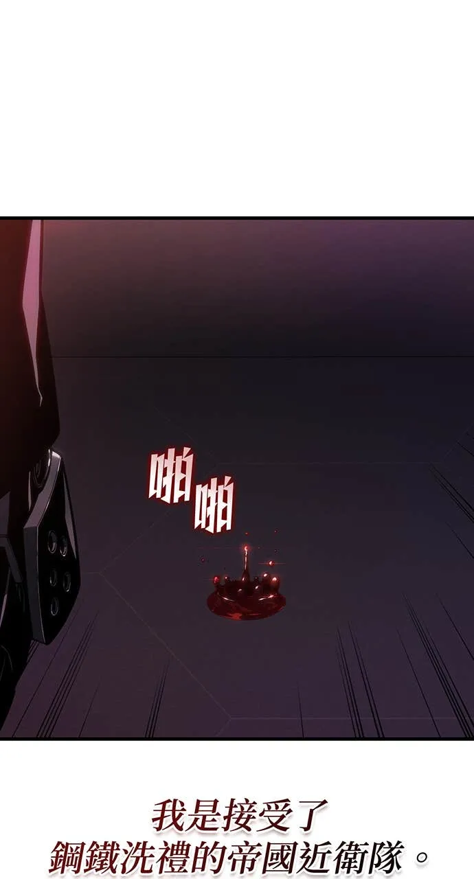 坏骨之血第1話P144