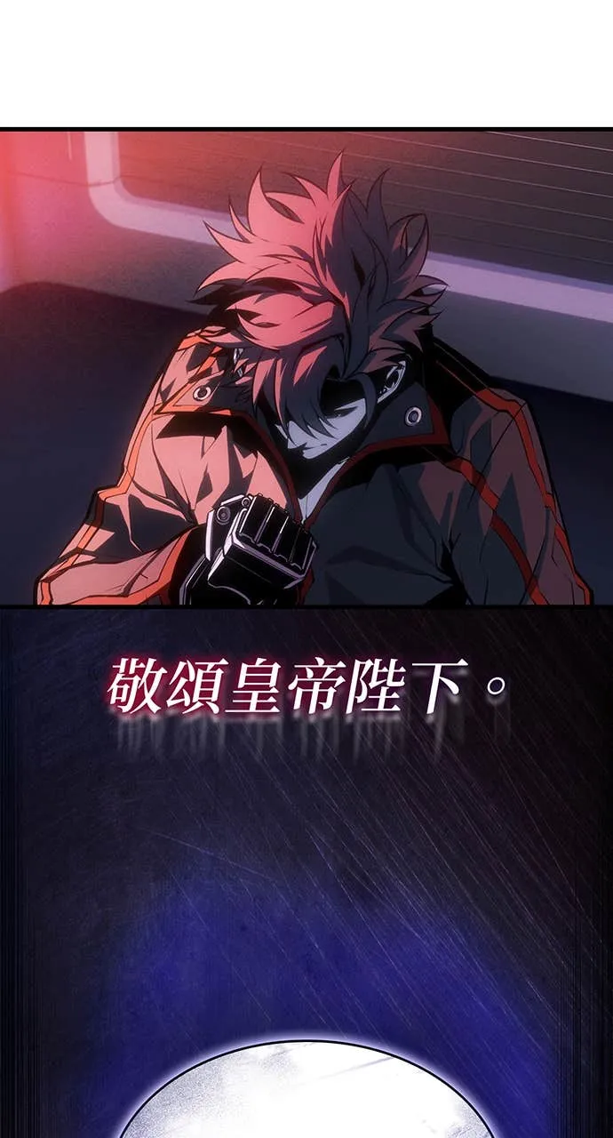 坏骨之血第1話P147