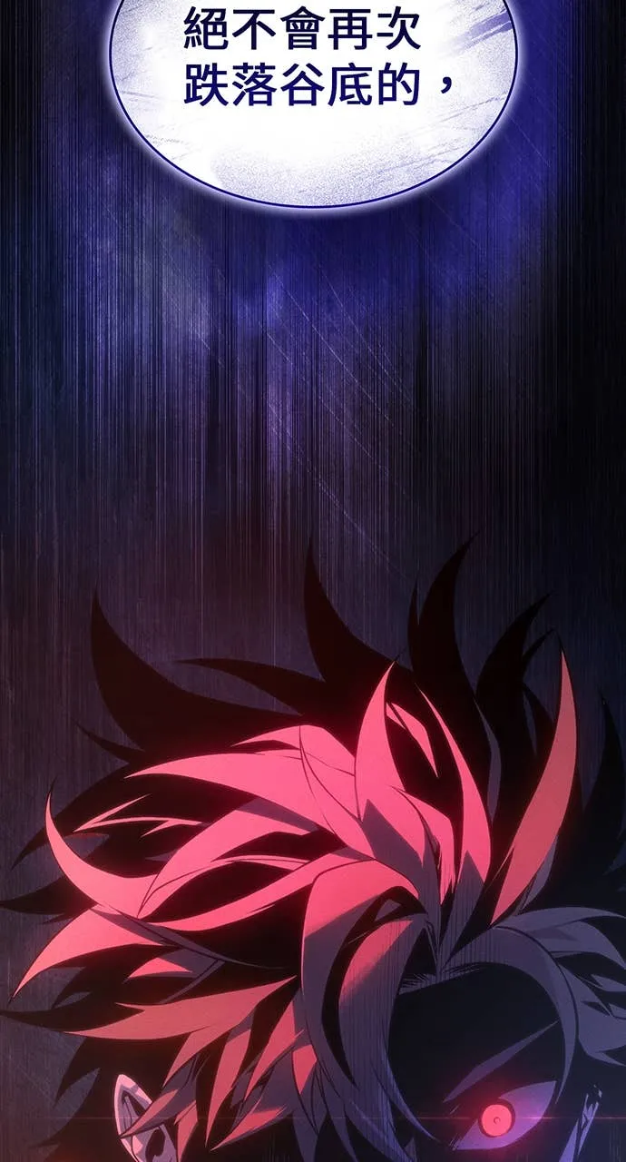 坏骨之血第1話P148