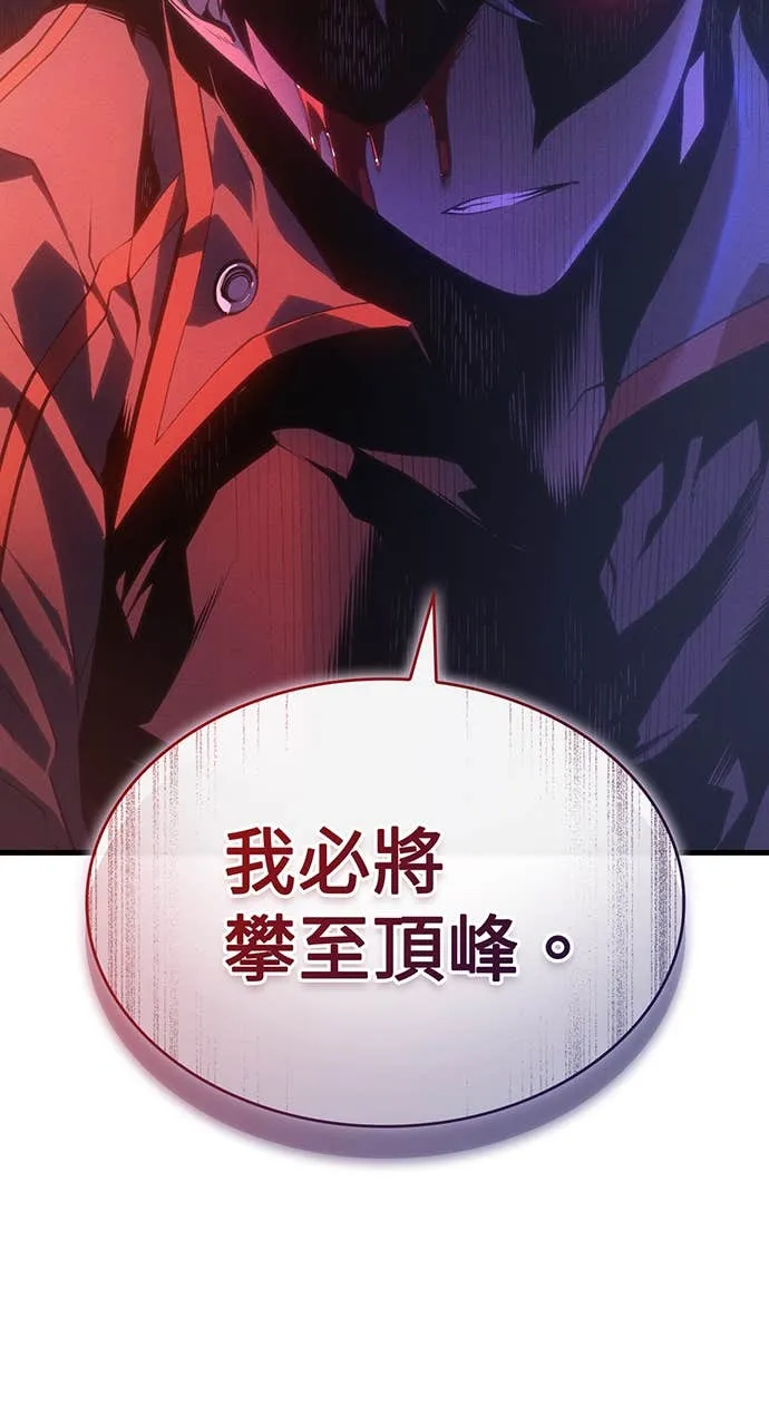 坏骨之血第1話P149