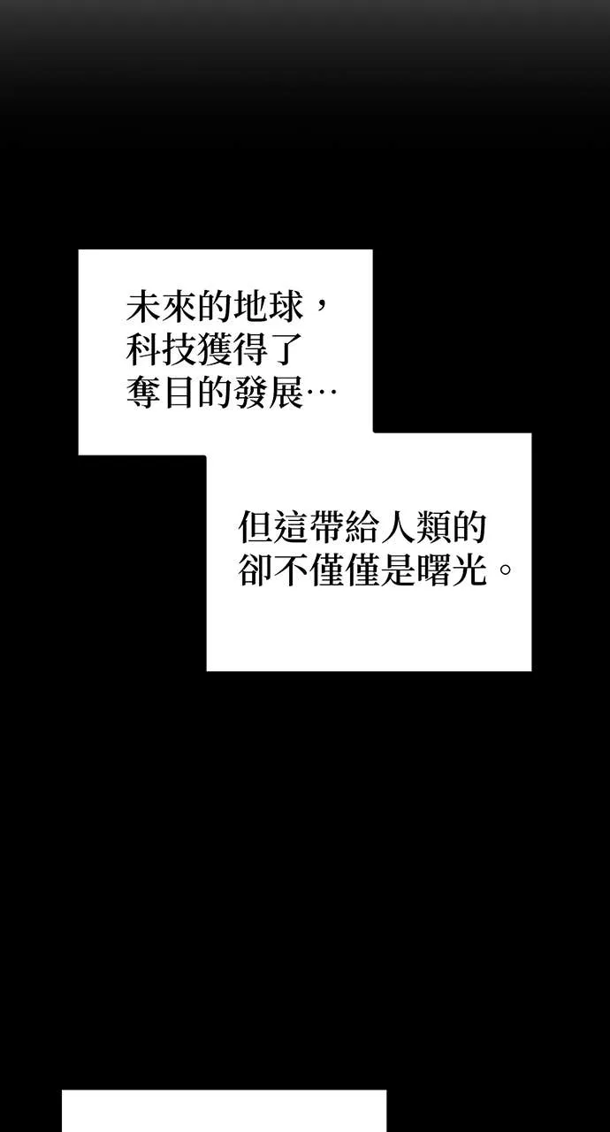 坏骨之血第1話P21