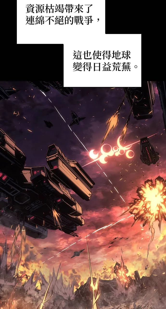 坏骨之血第1話P22