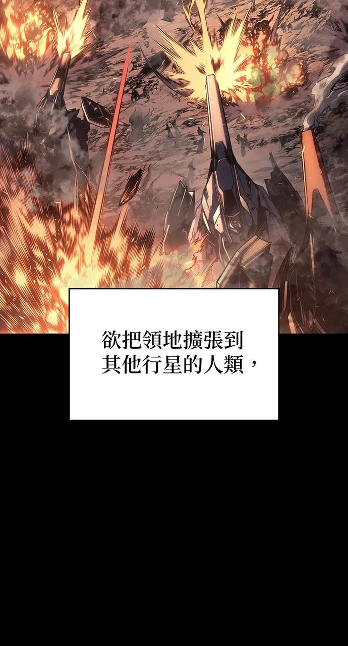 坏骨之血第1話P23