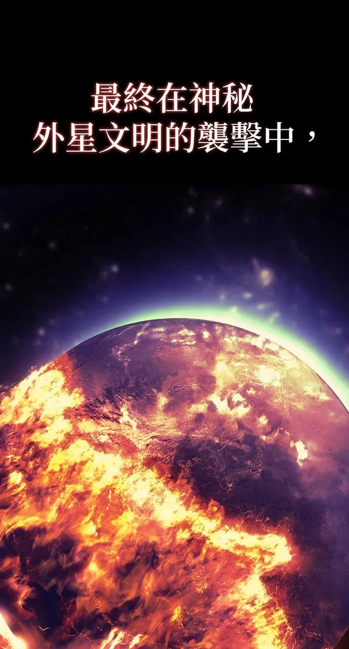 坏骨之血第1話P24