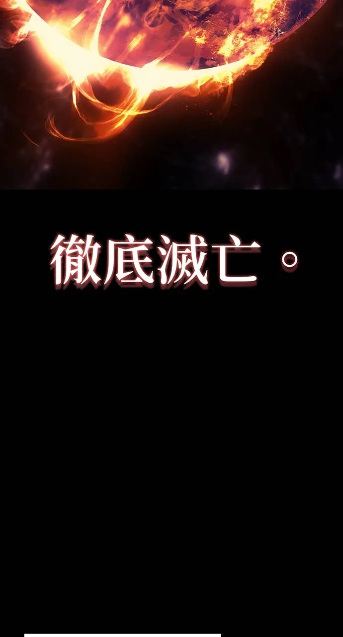 坏骨之血第1話P25