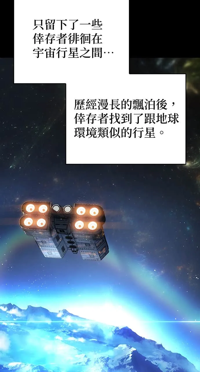 坏骨之血第1話P26