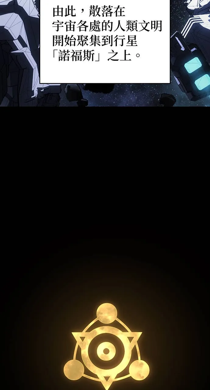 坏骨之血第1話P29