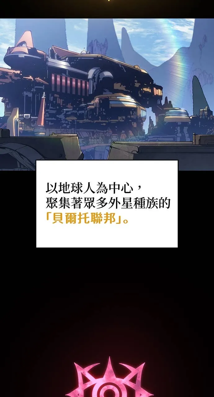 坏骨之血第1話P30