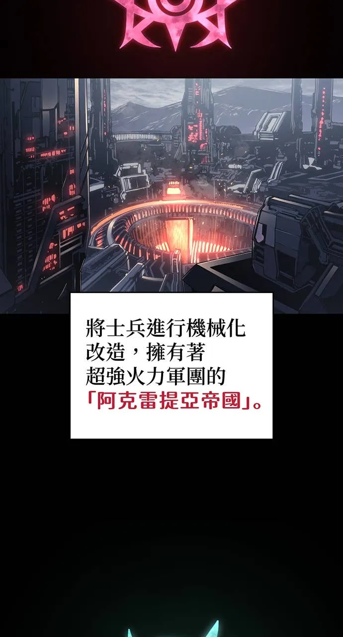 坏骨之血第1話P31