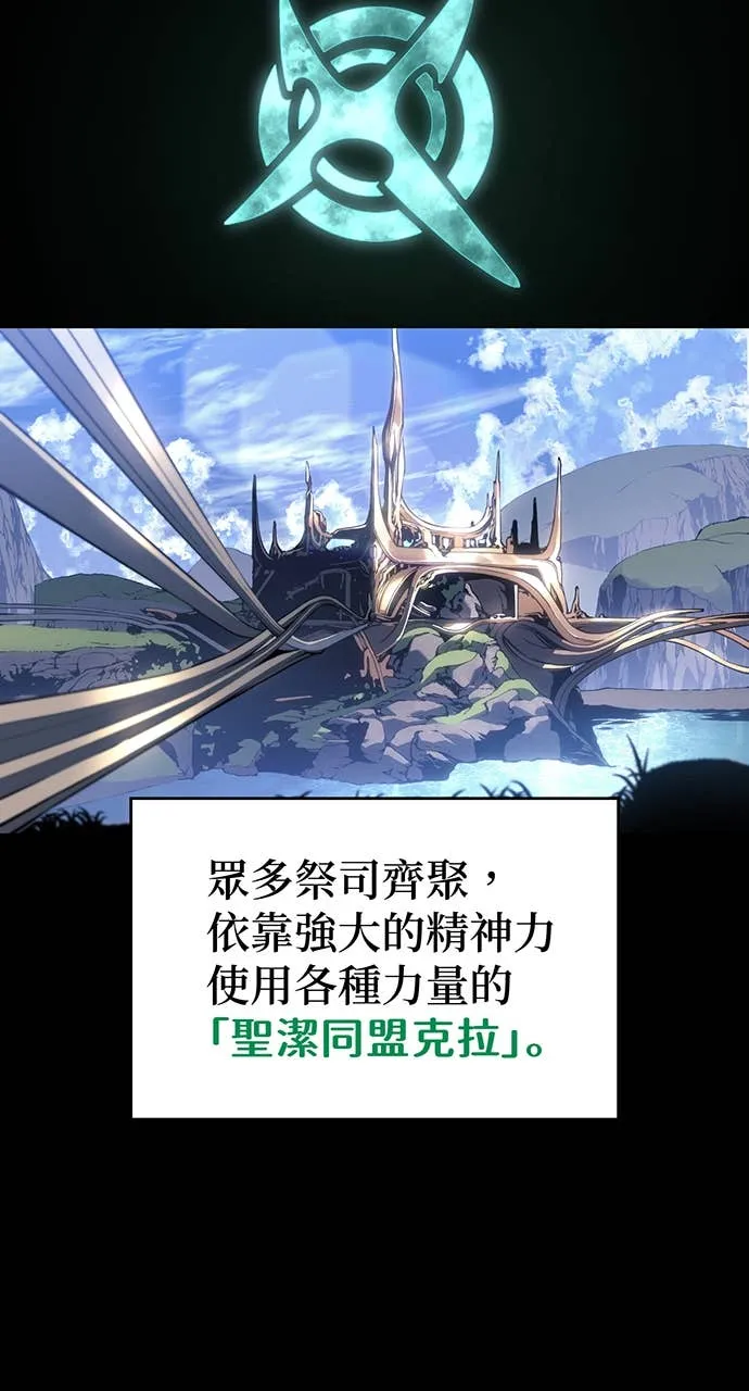 坏骨之血第1話P32