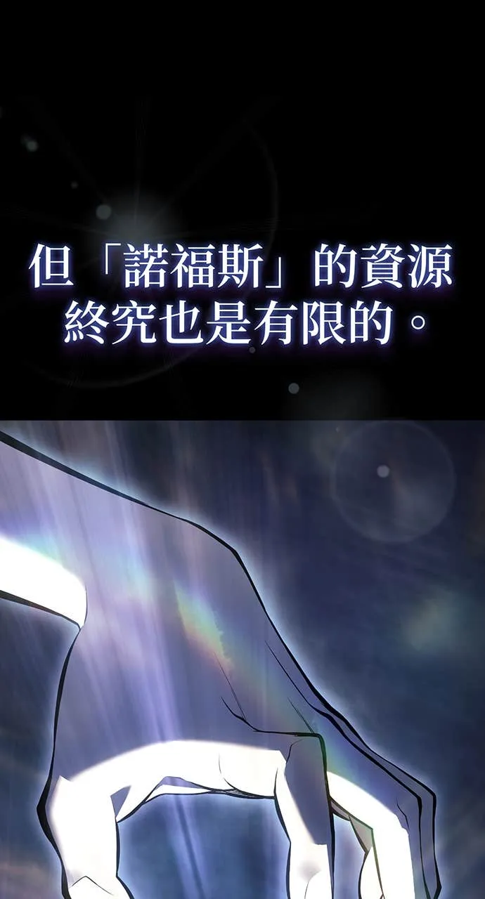 坏骨之血第1話P33