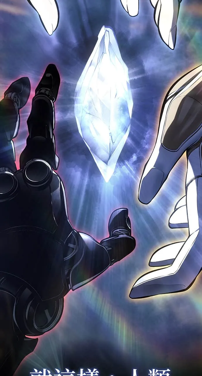 坏骨之血第1話P34