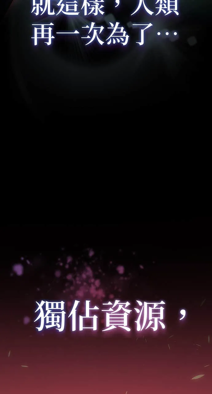 坏骨之血第1話P35