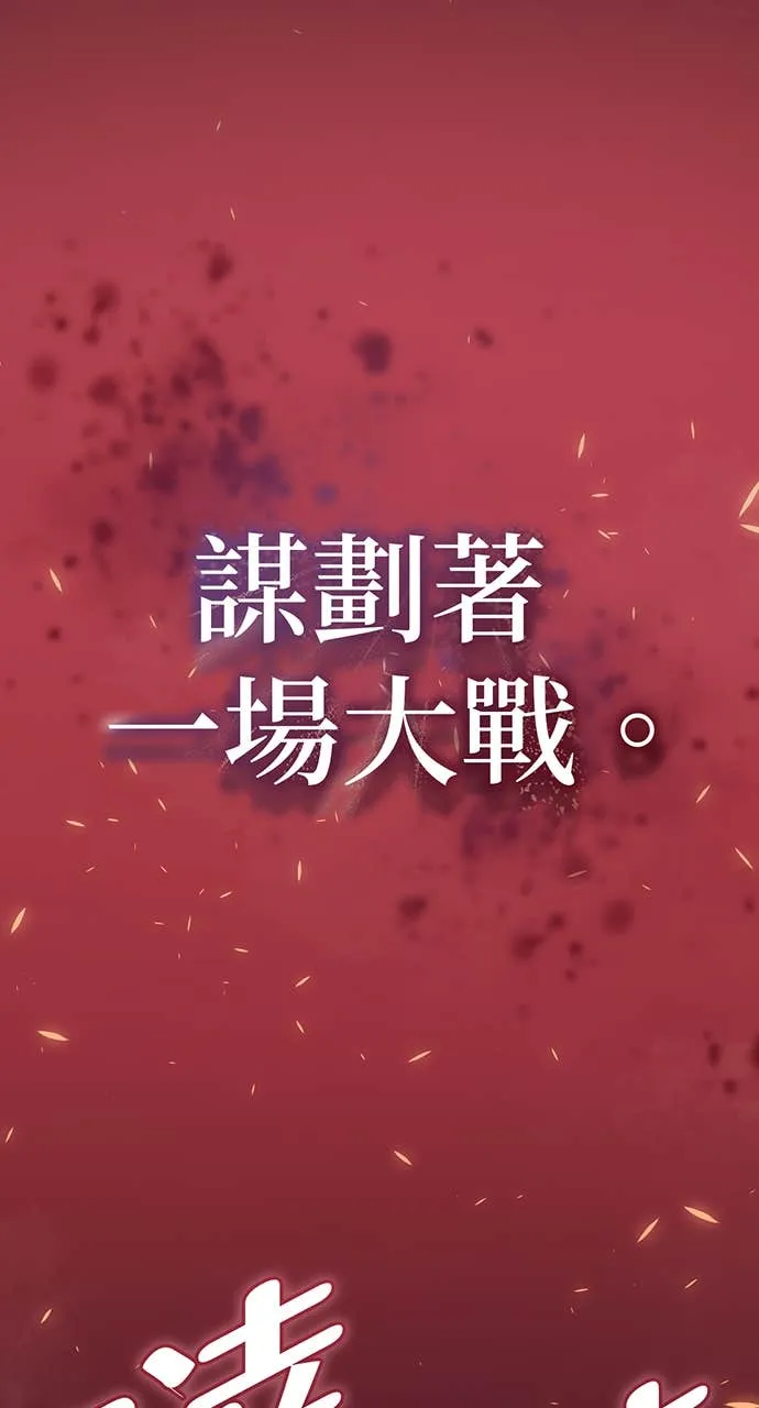 坏骨之血第1話P36