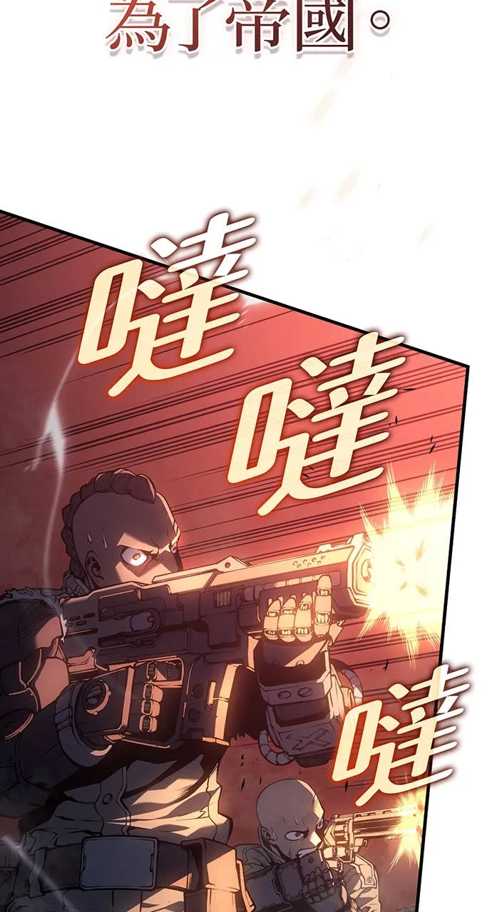 坏骨之血第1話P4